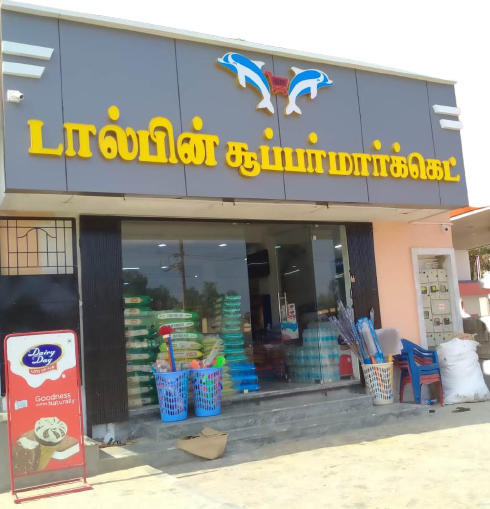 dolphin supermarket
